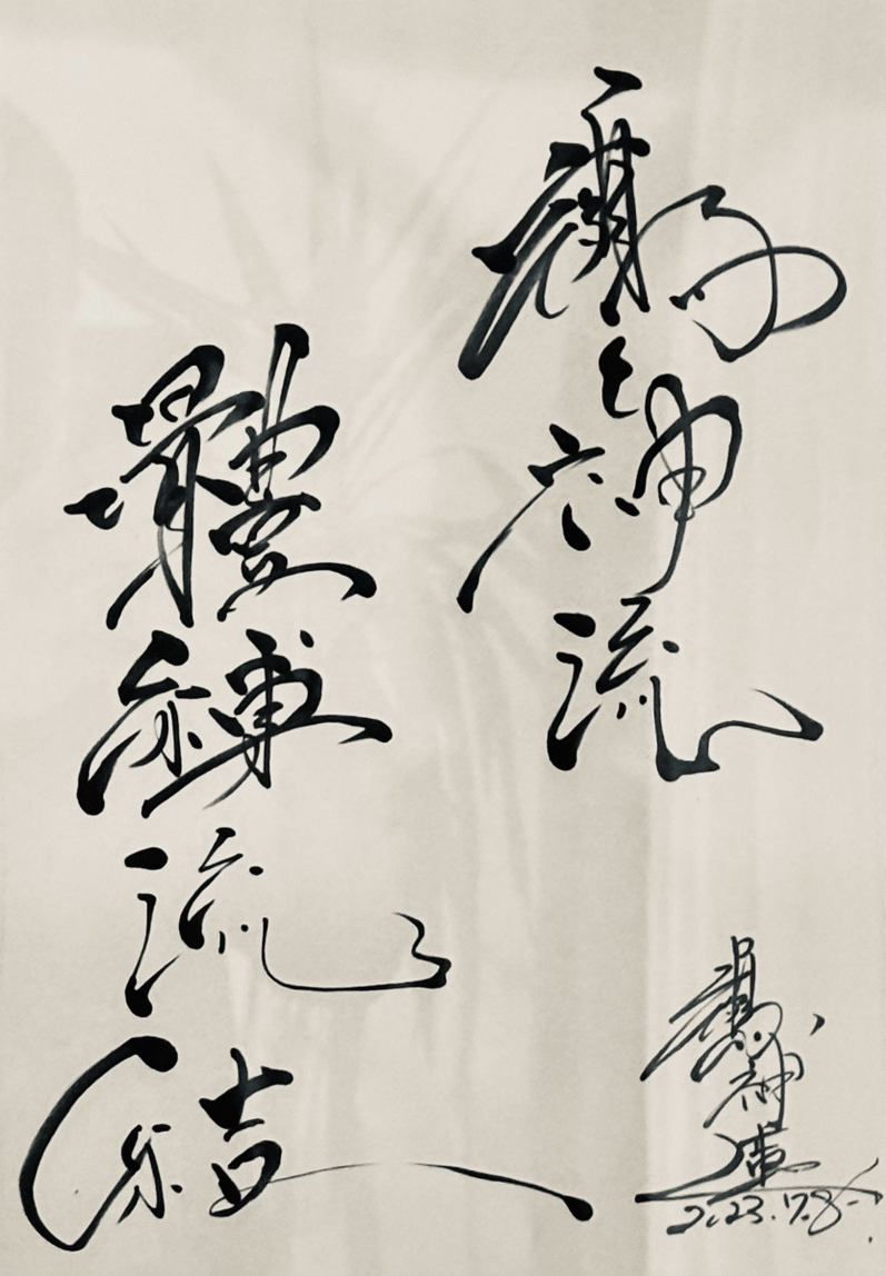 Fessele immer mit Emotion - Ren Yagami